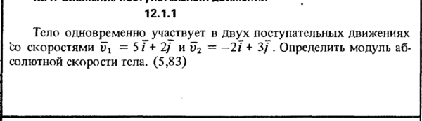 Решение задачи 12.1.1 из сборника Кепе О.Е. 1989 года