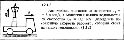Решение задачи 12.1.3 из сборника Кепе О.Е. 1989 года
