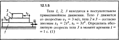 Решение задачи 12.1.5 из сборника Кепе О.Е. 1989 года