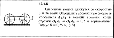 Решение задачи 12.1.6 из сборника Кепе О.Е. 1989 года