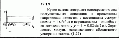 Решение задачи 12.1.9 из сборника Кепе О.Е. 1989 года