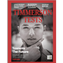 Timmerson tests