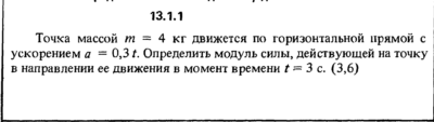 Решение задачи 13.1.1 из сборника Кепе О.Е. 1989 года