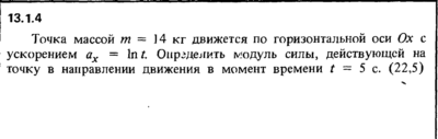 Решение задачи 13.1.4 из сборника Кепе О.Е. 1989 года