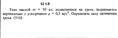 Решение задачи 13.1.6 из сборника Кепе О.Е. 1989 года