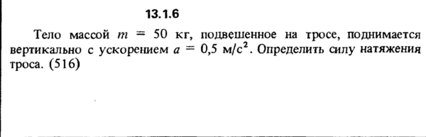 Решение задачи 13.1.6 из сборника Кепе О.Е. 1989 года