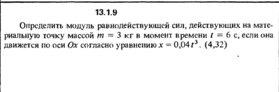 Решение задачи 13.1.9 из сборника Кепе О.Е. 1989 года
