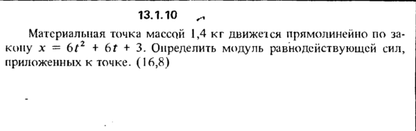 Решение задачи 13.1.10 из сборника Кепе О.Е. 1989 года