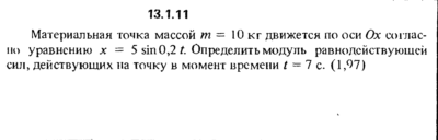 Решение задачи 13.1.11 из сборника Кепе О.Е. 1989 года
