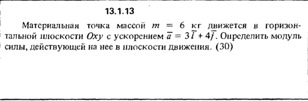 Решение задачи 13.1.13 из сборника Кепе О.Е. 1989 года