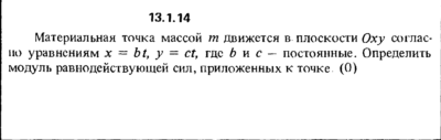 Решение задачи 13.1.14 из сборника Кепе О.Е. 1989 года