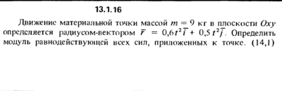 Решение задачи 13.1.16 из сборника Кепе О.Е. 1989 года