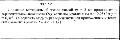 Решение задачи 13.1.17 из сборника Кепе О.Е. 1989 года