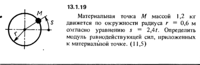 Решение задачи 13.1.19 из сборника Кепе О.Е. 1989 года