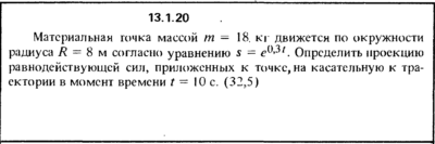 Решение задачи 13.1.20 из сборника Кепе О.Е. 1989 года