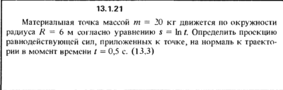 Решение задачи 13.1.21 из сборника Кепе О.Е. 1989 года