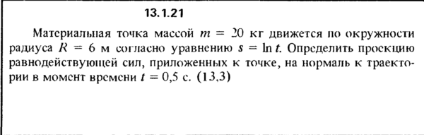 Решение задачи 13.1.21 из сборника Кепе О.Е. 1989 года