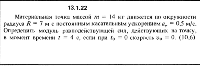 Решение задачи 13.1.22 из сборника Кепе О.Е. 1989 года