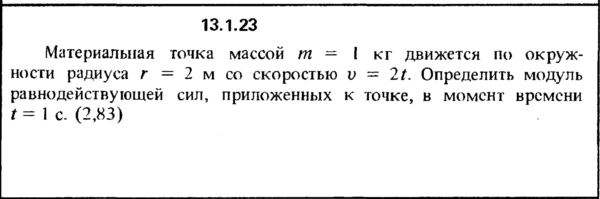 Решение задачи 13.1.23 из сборника Кепе О.Е. 1989 года
