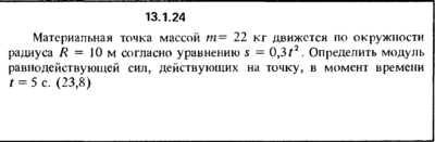 Решение задачи 13.1.24 из сборника Кепе О.Е. 1989 года