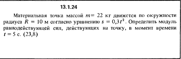 Решение задачи 13.1.24 из сборника Кепе О.Е. 1989 года