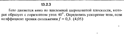 Решение задачи 13.2.3 из сборника Кепе О.Е. 1989 года