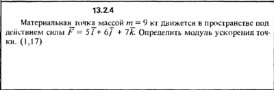 Решение задачи 13.2.4 из сборника Кепе О.Е. 1989 года