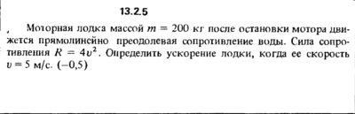 Решение задачи 13.2.5 из сборника Кепе О.Е. 1989 года
