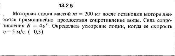 Решение задачи 13.2.5 из сборника Кепе О.Е. 1989 года