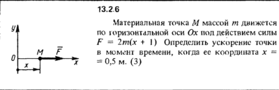 Решение задачи 13.2.6 из сборника Кепе О.Е. 1989 года