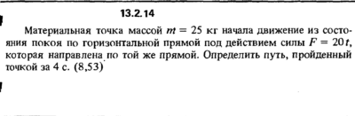 Решение задачи 13.2.14 из сборника Кепе О.Е. 1989 года