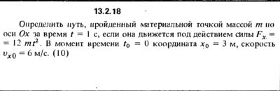 Решение задачи 13.2.18 из сборника Кепе О.Е. 1989 года