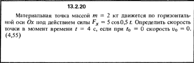 Решение задачи 13.2.20 из сборника Кепе О.Е. 1989 года