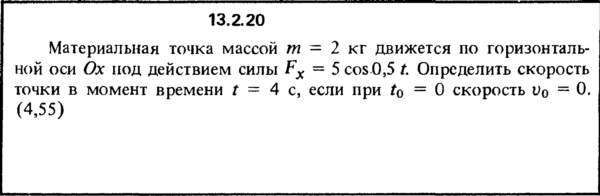 Решение задачи 13.2.20 из сборника Кепе О.Е. 1989 года
