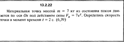 Решение задачи 13.2.22 из сборника Кепе О.Е. 1989 года