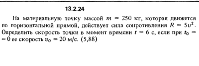 Решение задачи 13.2.24 из сборника Кепе О.Е. 1989 года