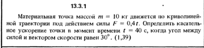Решение задачи 13.3.1 из сборника Кепе О.Е. 1989 года