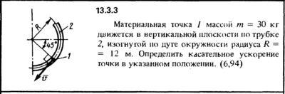 Решение задачи 13.3.3 из сборника Кепе О.Е. 1989 года