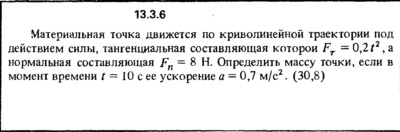 Решение задачи 13.3.6 из сборника Кепе О.Е. 1989 года