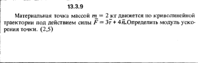 Решение задачи 13.3.9 из сборника Кепе О.Е. 1989 года