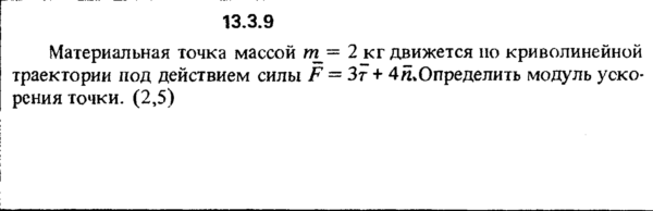Решение задачи 13.3.9 из сборника Кепе О.Е. 1989 года