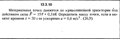 Решение задачи 13.3.10 из сборника Кепе О.Е. 1989 года