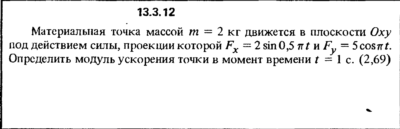 Решение задачи 13.3.12 из сборника Кепе О.Е. 1989 года