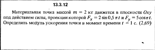Решение задачи 13.3.12 из сборника Кепе О.Е. 1989 года