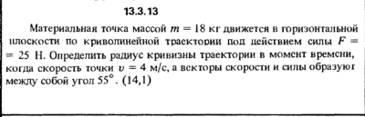 Решение задачи 13.3.13 из сборника Кепе О.Е. 1989 года