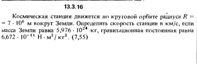 Решение задачи 13.3.16 из сборника Кепе О.Е. 1989 года