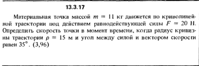 Решение задачи 13.3.17 из сборника Кепе О.Е. 1989 года