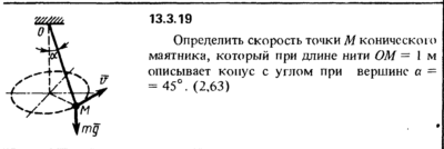 Решение задачи 13.3.19 из сборника Кепе О.Е. 1989 года