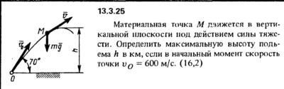 Решение задачи 13.3.25 из сборника Кепе О.Е. 1989 года