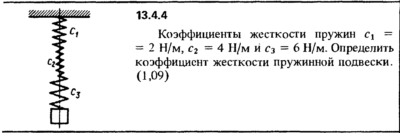 Решение задачи 13.4.4 из сборника Кепе О.Е. 1989 года